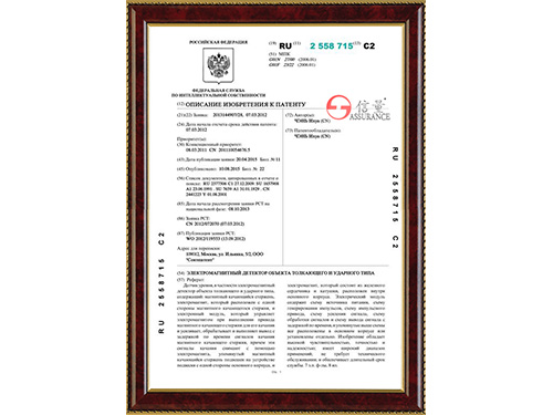 俄羅斯專(zhuān)利 俄羅斯專(zhuān)利